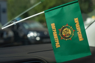 Флажок в машину «Хичаурский пограничный отряд»