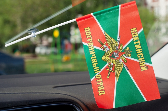 Двухсторонний флаг «Кяхтинский пограничный отряд»
