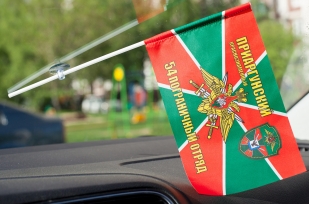 Флажок в машину «Приаргунский пограничный отряд»