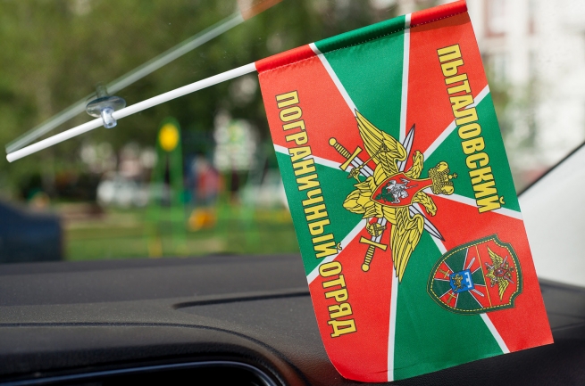 Двухсторонний флаг «Пыталовский пограничный отряд»