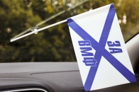 Флажок в машину с присоской Андреевский флаг с девизом «За ВМФ»