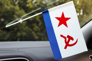 Флажок в машину с присоской ВМФ СССР