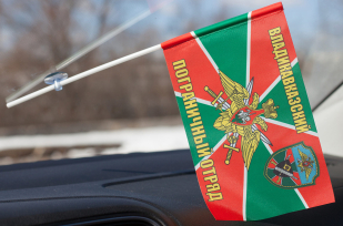 Флаг "Владикавказский пограничный отряд"
