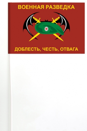 Флажок военной разведки с девизом (Доблесть, честь, отвага)