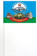 Флажок Воздушно-десантных войск на палочке