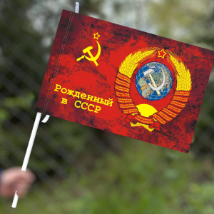 Флаг с Гербом СССР