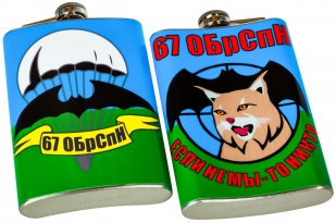 Фляга «67 ОБрСпН» заказать с доставкой