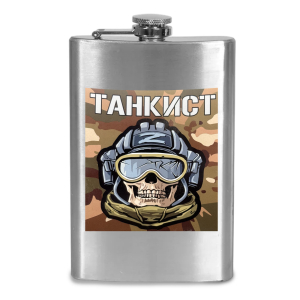 Фляжка "Танкист"