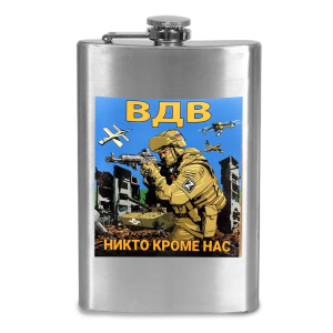 Фляжка ВДВ "Никто, кроме нас"