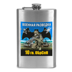 Фляжка 10 гв. ОБрСпН