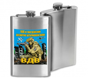 Фляжка "108 гв. десантно-штурмовой полк ВДВ"