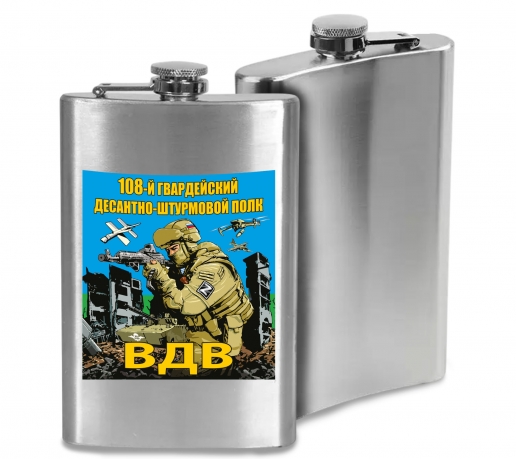 Фляжка "108 гв. десантно-штурмовой полк ВДВ"