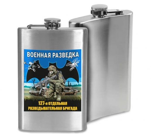 Фляжка "127 гв. отдельная бригада разведки"