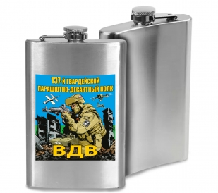 Фляжка "137 гв. парашютно-десантный полк ВДВ"