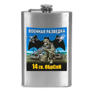 Фляжка 14 гв. ОБрСпН