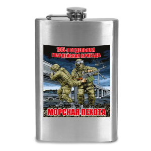 Фляжка 155 ОБрМП
