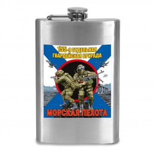 Фляжка "155 отдельная бригада морской пехоты"
