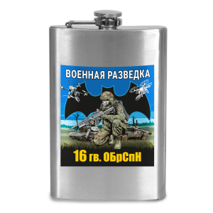 Фляжка 16 гв. ОБрСпН