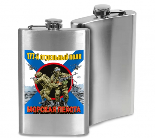 Фляжка "177 отдельный полк морской пехоты"
