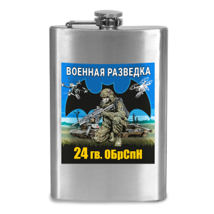 Фляжка 24 гв. ОБрСпН