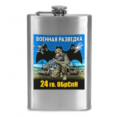 Фляжка 24 гв. ОБрСпН