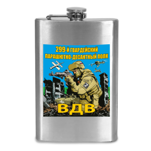 Фляжка "299 парашютно-десантный полк ВДВ"