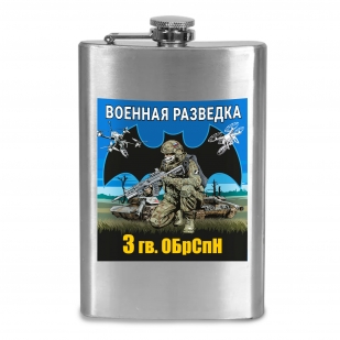 Фляжка 3 гв. ОБрСпН