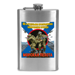 Фляжка "40 отдельная бригада Морской пехоты"