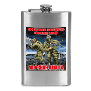 Фляжка 40 ОБрМП