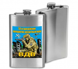 Фляжка "51 гв. парашютно-десантный полк"