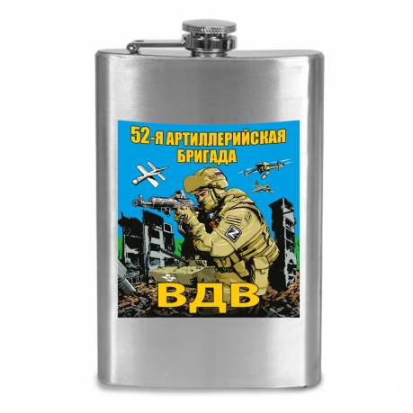 Фляжка "52 артиллерийская бригада ВДВ"