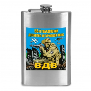 Фляжка "56 гв. десантно-штурмовой полк ВДВ"