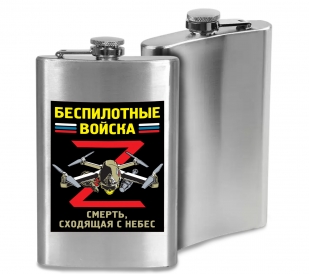 Фляжка "Беспилотные войска"