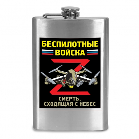 Фляжка "Беспилотные войска"