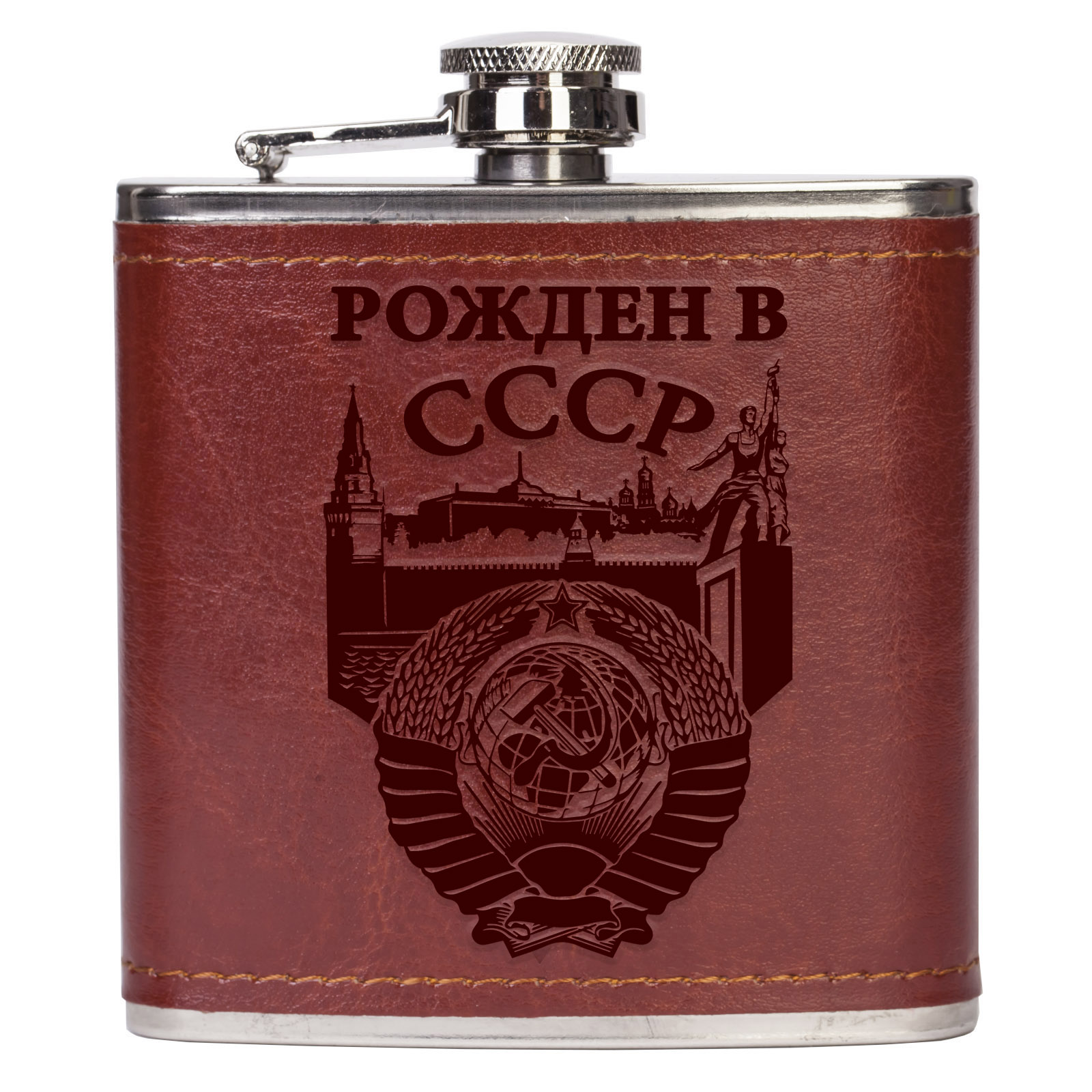  для алкоголя Рождён в СССР