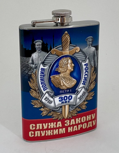 Фляжка для напитков 300 лет Полиции России