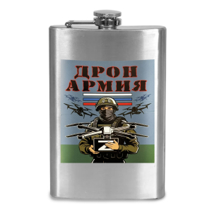 Фляжка "Дронармия"