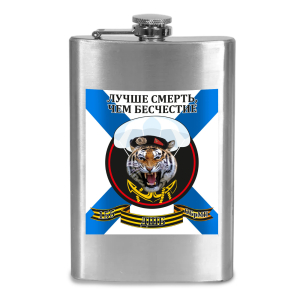 Фляжка "ДШБ 155 ОБрМП"
