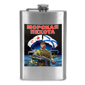 Фляжка "Морская пехота"