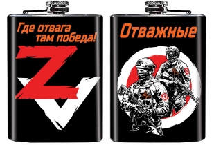 Фляжка "Отважные"