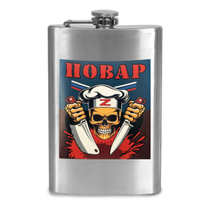 Фляжка "Повар СВО"