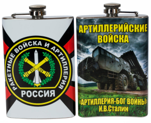 Фляжка ракетных войск и артиллерии «РВиА»