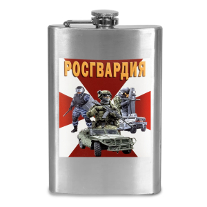 Фляжка "Росгвардия"
