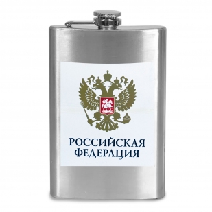 Фляжка "Российская Федерация"