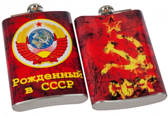 Фляжка "Рождённый в СССР" заказать онлайн