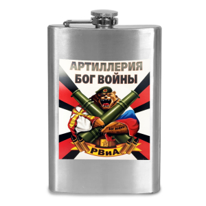 Фляжка РВиА "Артиллерия - Бог войны"