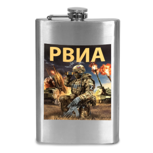 Фляжка РВиА с символикой СВО