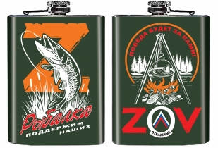 Фляжка Z "Рыбалка" | Купить фляжку на 23 февраля