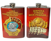 Фляжка с патриотической символикой СССР