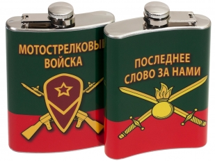 Фляжка с символикой Мотострелковых войск - недорого